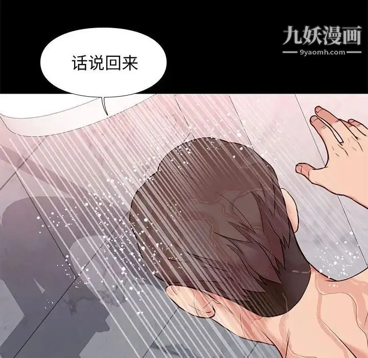 漫画《邂逅》第16话第62张图