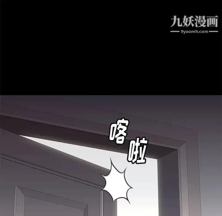 漫画《邂逅》第16话第64张图