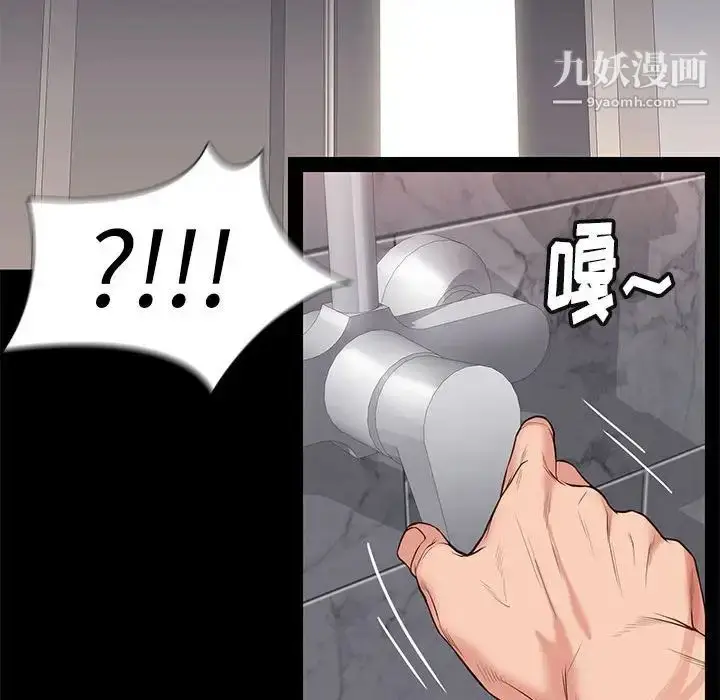 漫画《邂逅》第16话第65张图