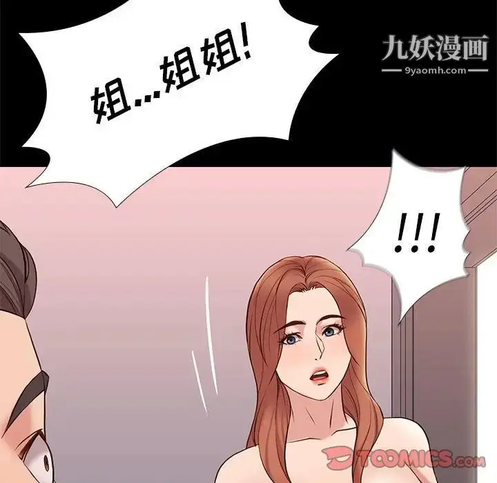 漫画《邂逅》第16话第69张图