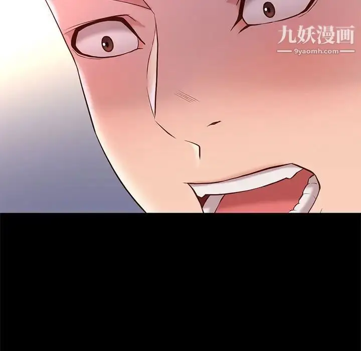 漫画《邂逅》第16话第7张图