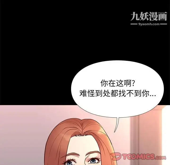 漫画《邂逅》第16话第75张图