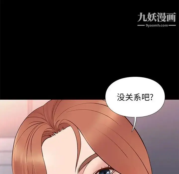 漫画《邂逅》第16话第83张图