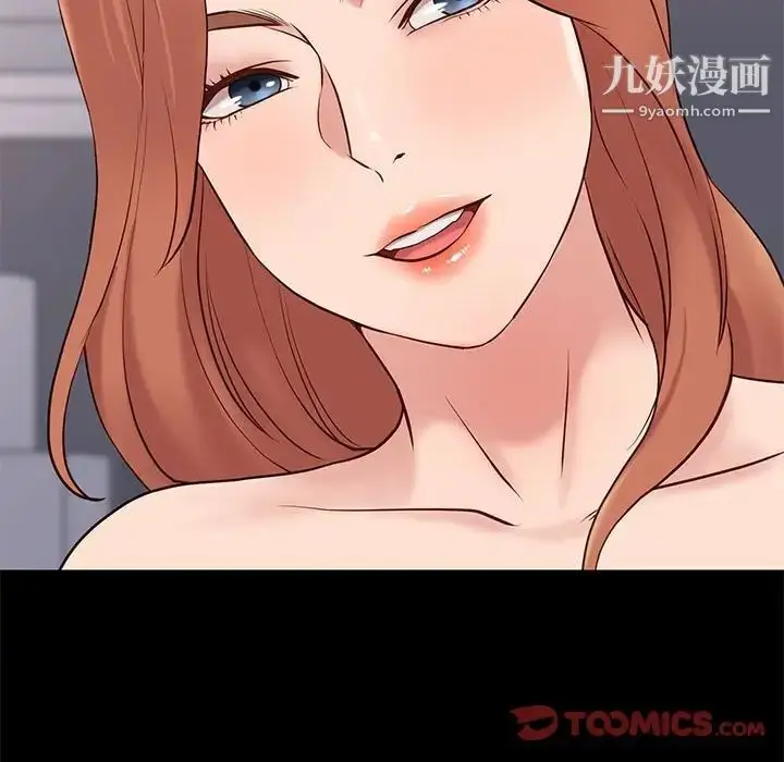 漫画《邂逅》第16话第84张图