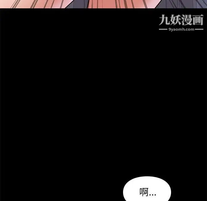 漫画《邂逅》第16话第88张图