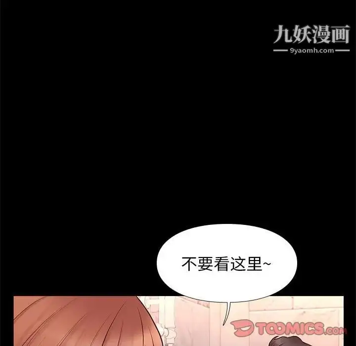 漫画《邂逅》第16话第90张图
