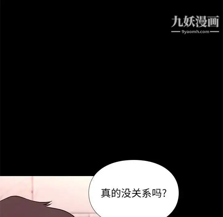 漫画《邂逅》第16话第92张图
