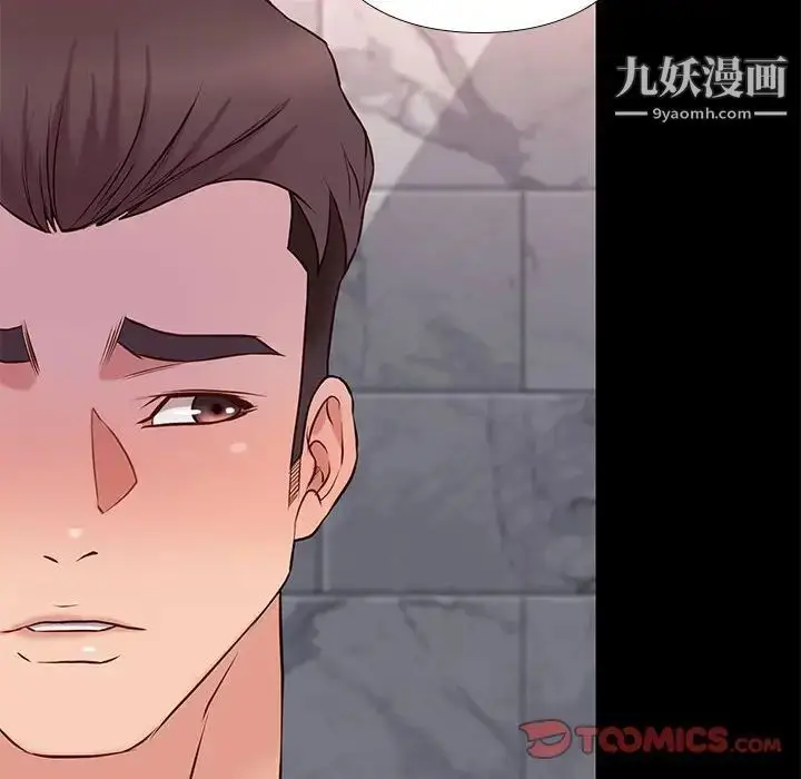 漫画《邂逅》第16话第93张图