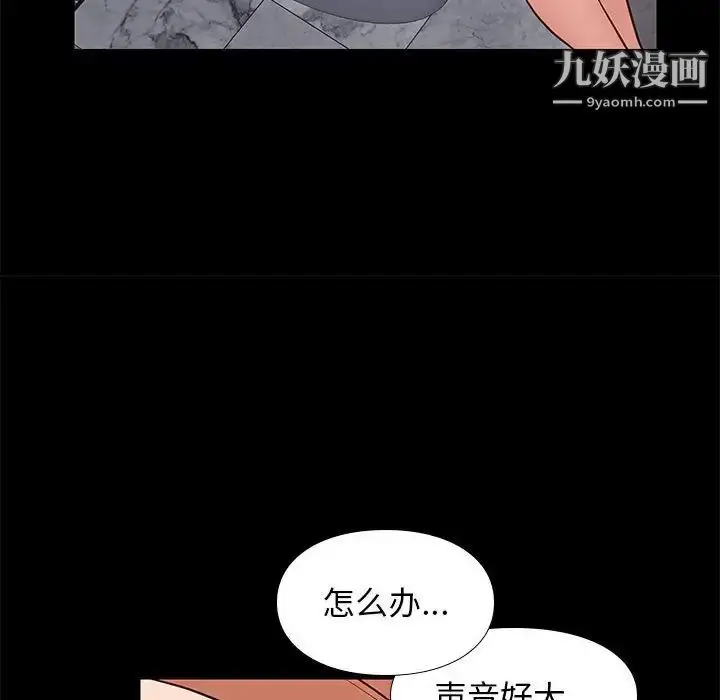 漫画《邂逅》第16话第98张图