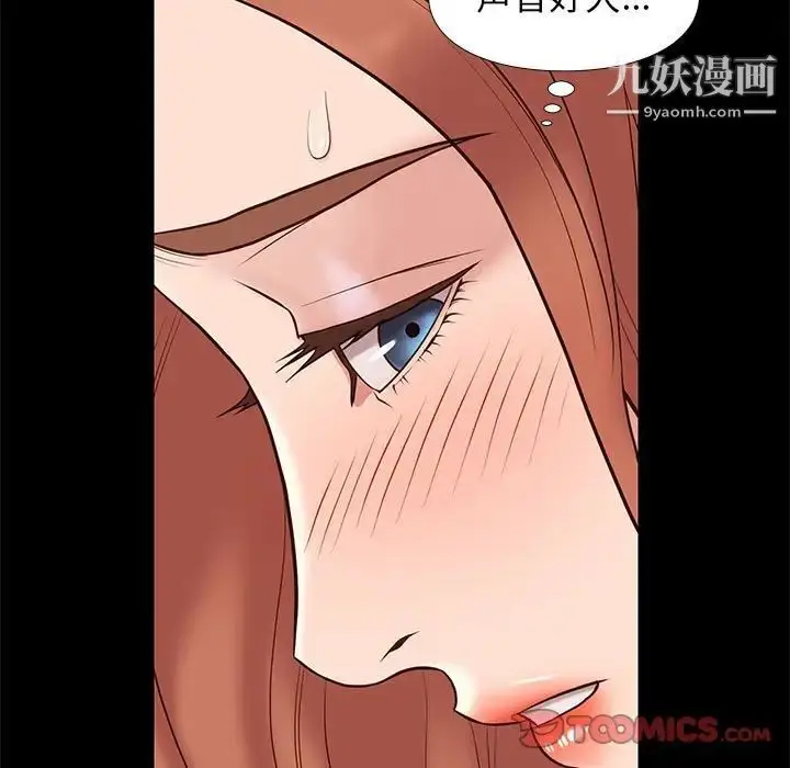 漫画《邂逅》第16话第99张图