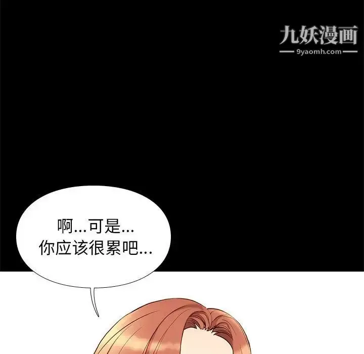 漫画《邂逅》第36话第102张图