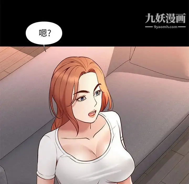 漫画《邂逅》第36话第109张图