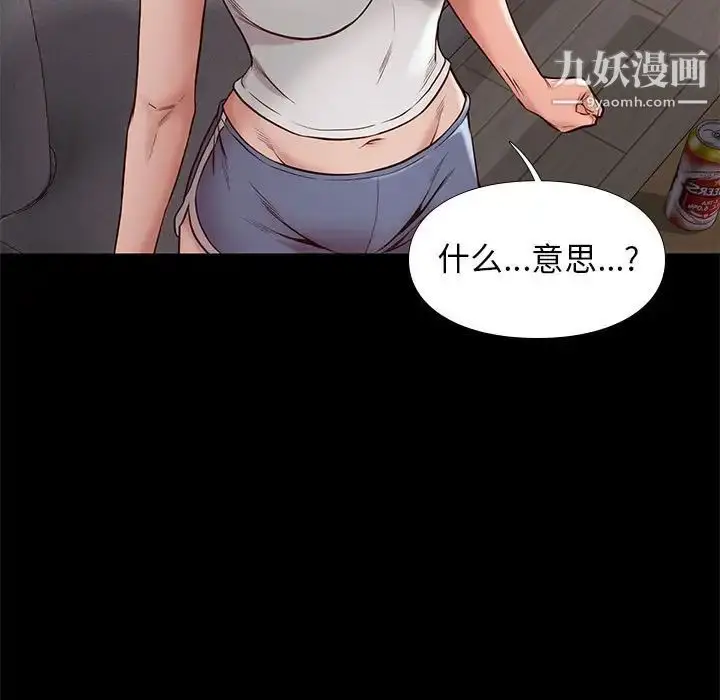 漫画《邂逅》第36话第110张图