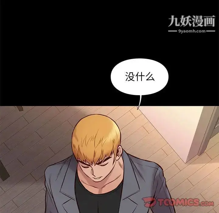 漫画《邂逅》第36话第111张图