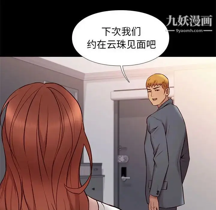漫画《邂逅》第36话第114张图