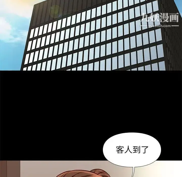 漫画《邂逅》第36话第119张图