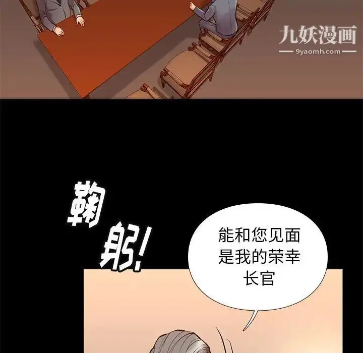 漫画《邂逅》第36话第122张图