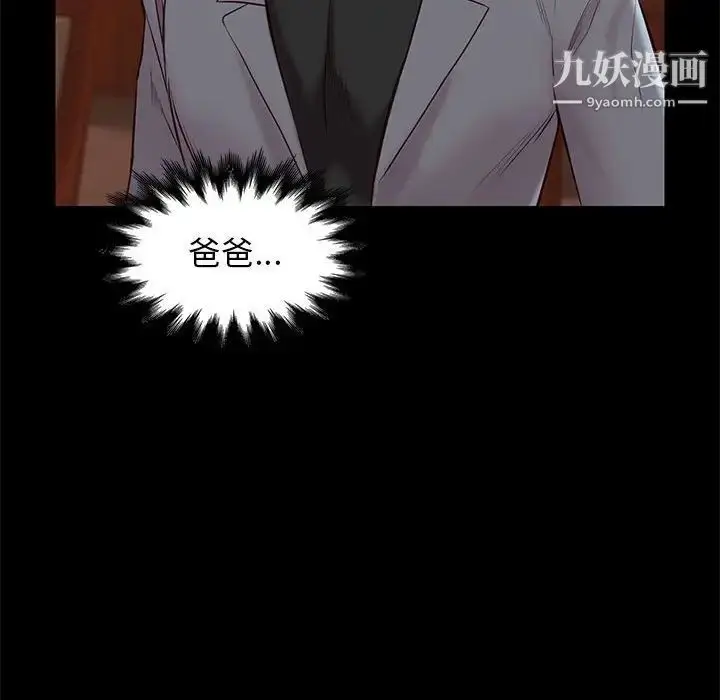 漫画《邂逅》第36话第125张图