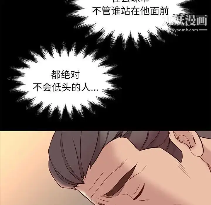 漫画《邂逅》第36话第128张图