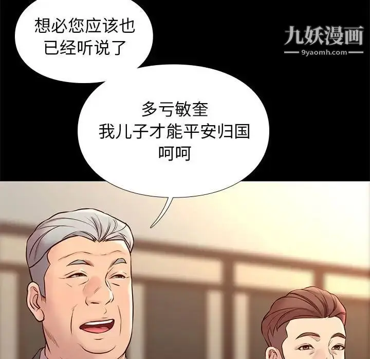 漫画《邂逅》第36话第131张图