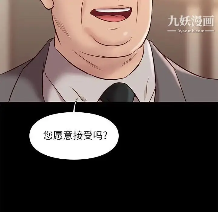 漫画《邂逅》第36话第134张图