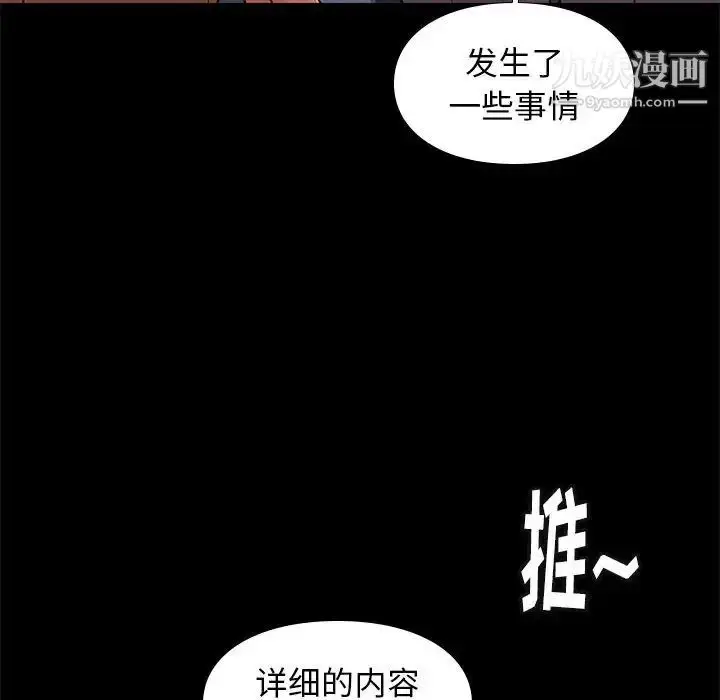漫画《邂逅》第36话第14张图