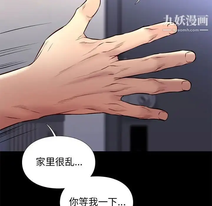 漫画《邂逅》第36话第19张图