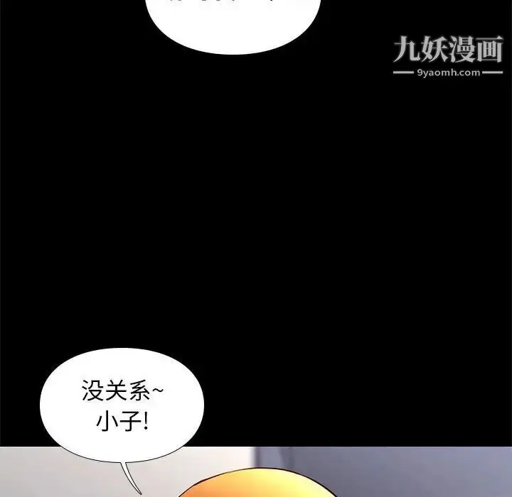 漫画《邂逅》第36话第20张图