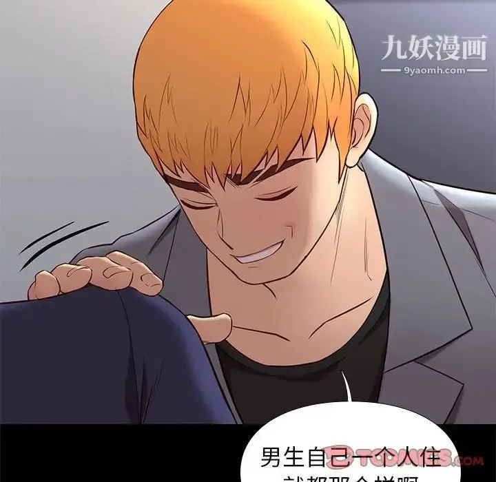 漫画《邂逅》第36话第21张图