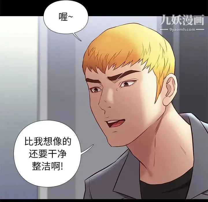 漫画《邂逅》第36话第24张图