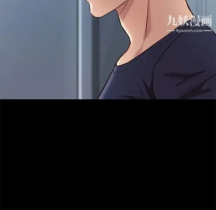漫画《邂逅》第36话第28张图