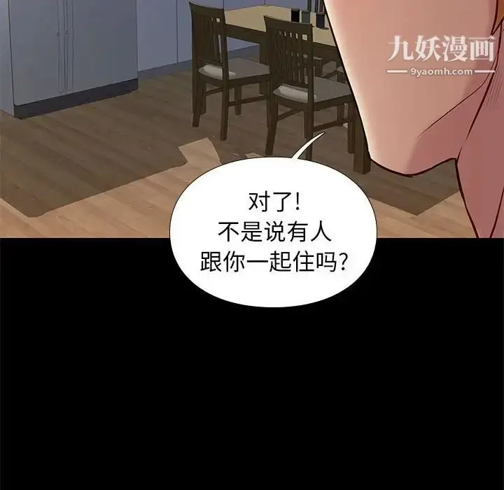 漫画《邂逅》第36话第30张图