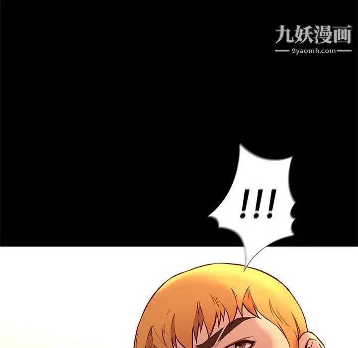漫画《邂逅》第36话第37张图