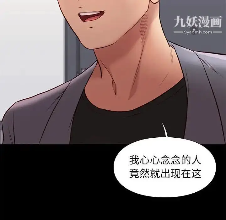漫画《邂逅》第36话第43张图