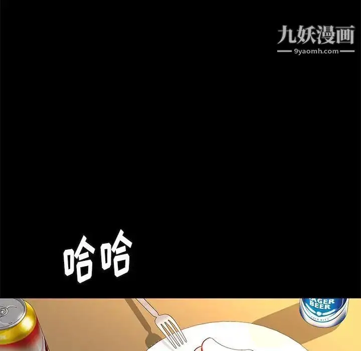 漫画《邂逅》第36话第46张图