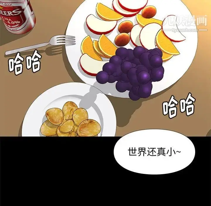 漫画《邂逅》第36话第47张图