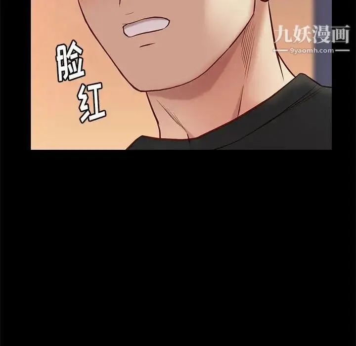 漫画《邂逅》第36话第58张图