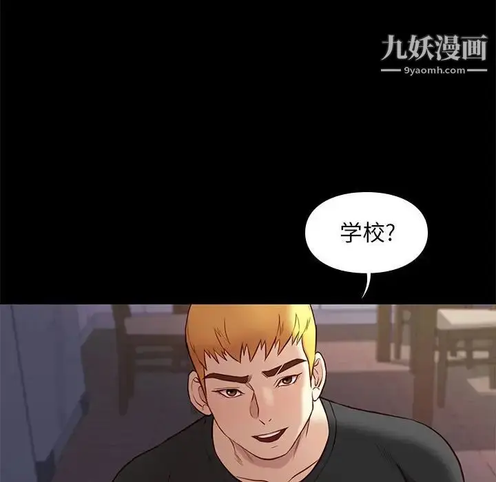 漫画《邂逅》第36话第61张图