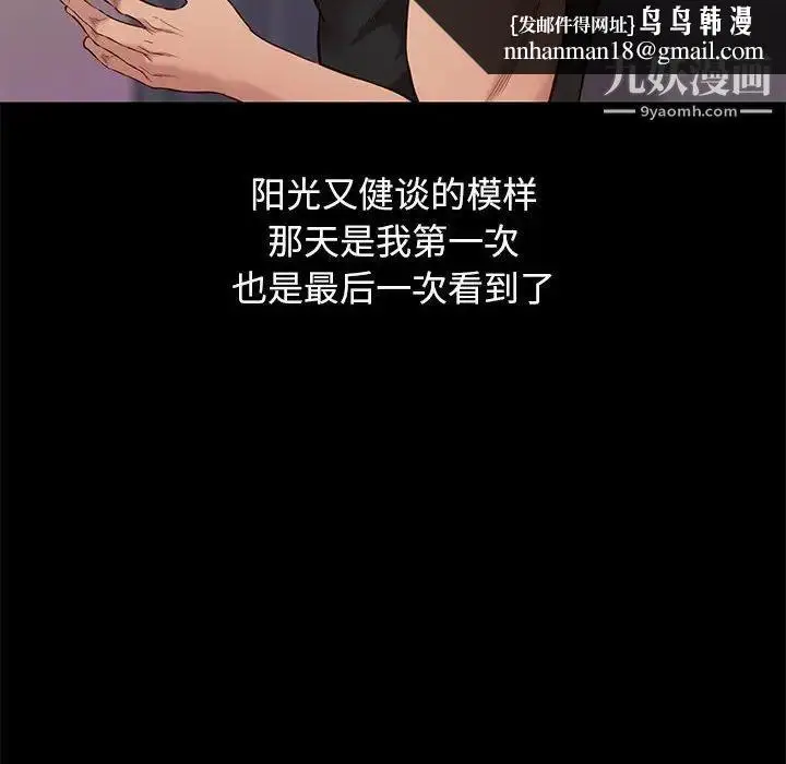 漫画《邂逅》第36话第68张图