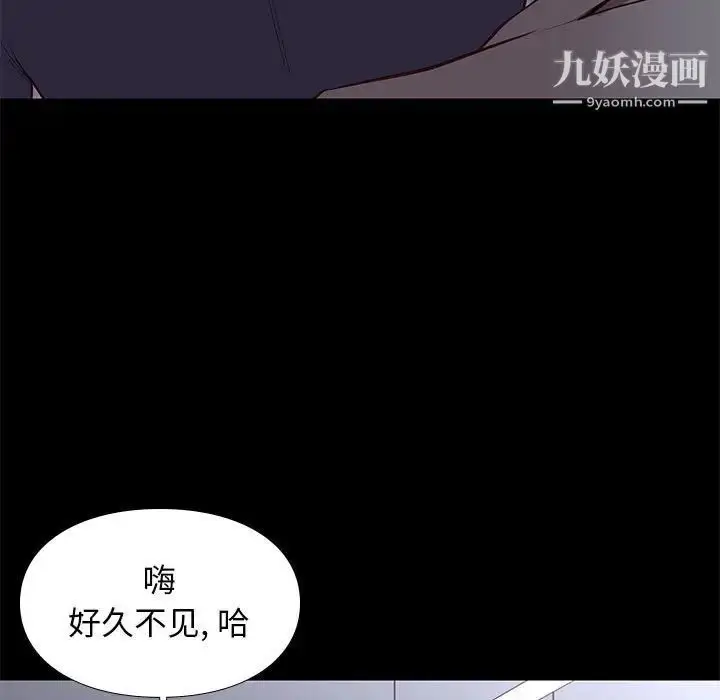 漫画《邂逅》第36话第7张图