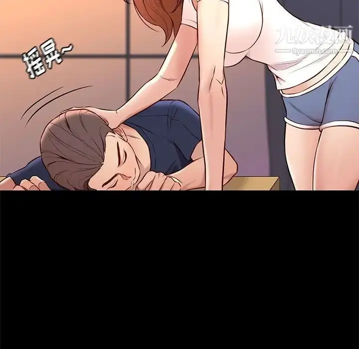 漫画《邂逅》第36话第76张图