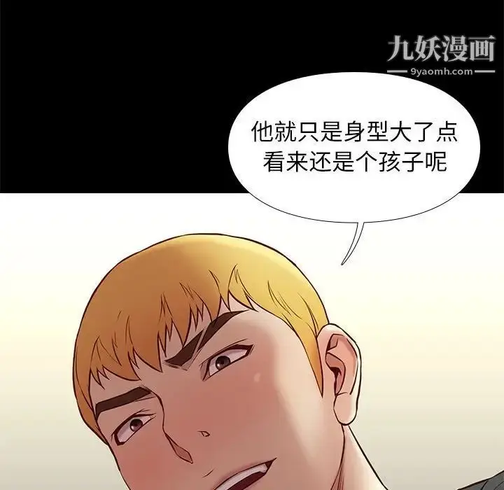 漫画《邂逅》第36话第77张图
