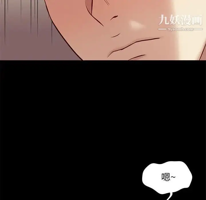 漫画《邂逅》第36话第82张图