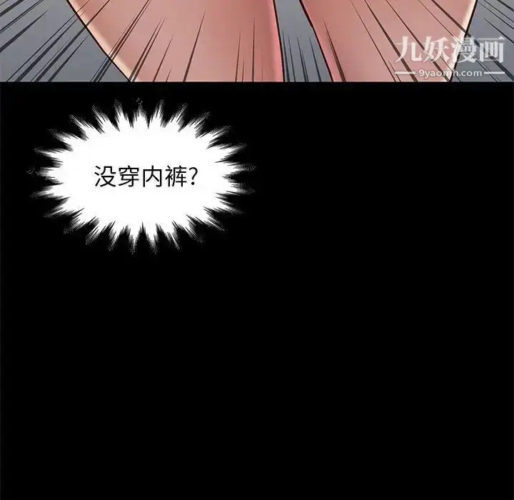 漫画《邂逅》第36话第84张图