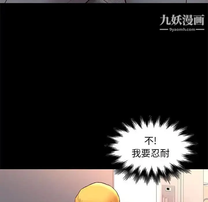 漫画《邂逅》第36话第86张图