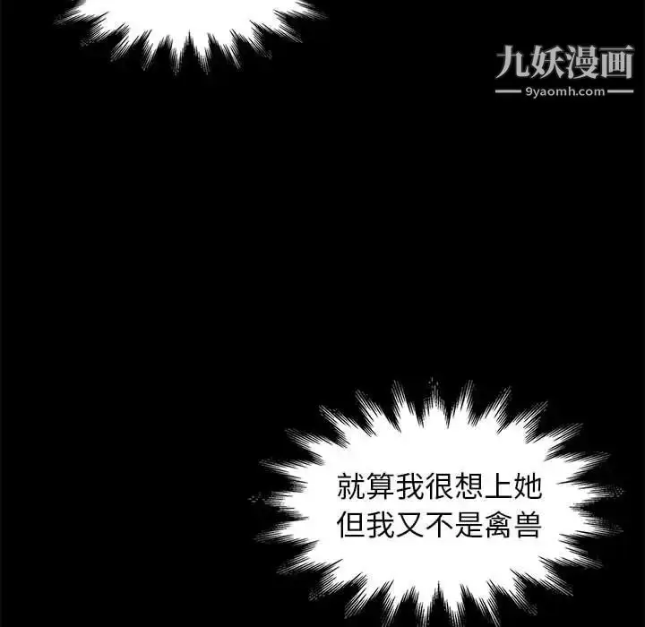 漫画《邂逅》第36话第88张图