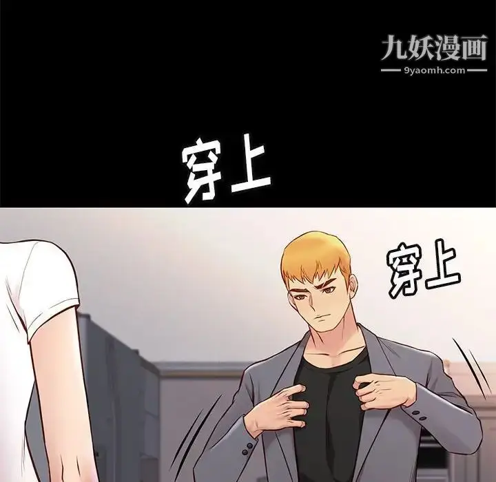 漫画《邂逅》第36话第94张图