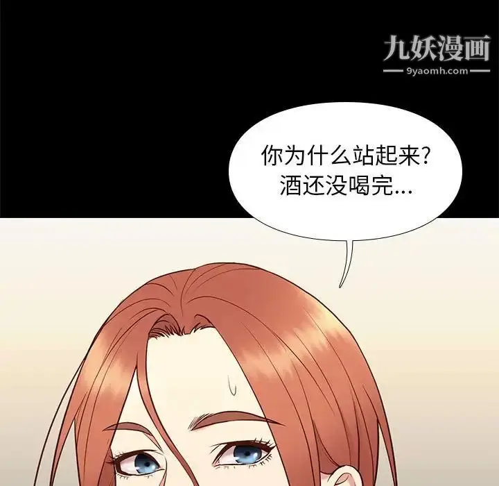 漫画《邂逅》第36话第96张图