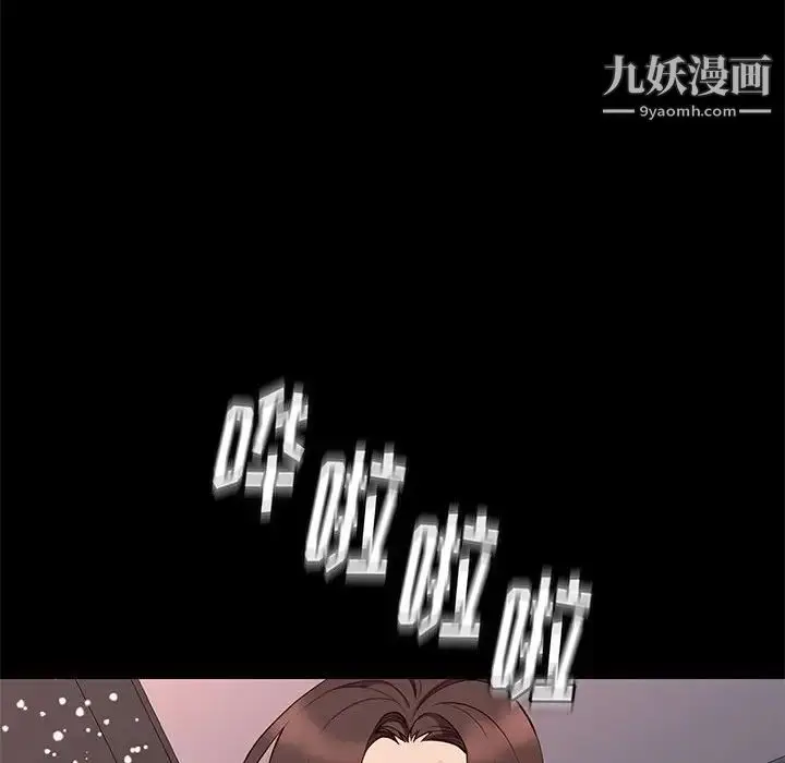 漫画《邂逅》第35话第100张图