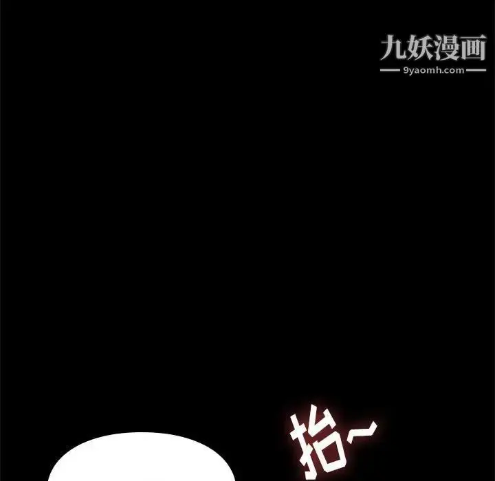 漫画《邂逅》第35话第107张图